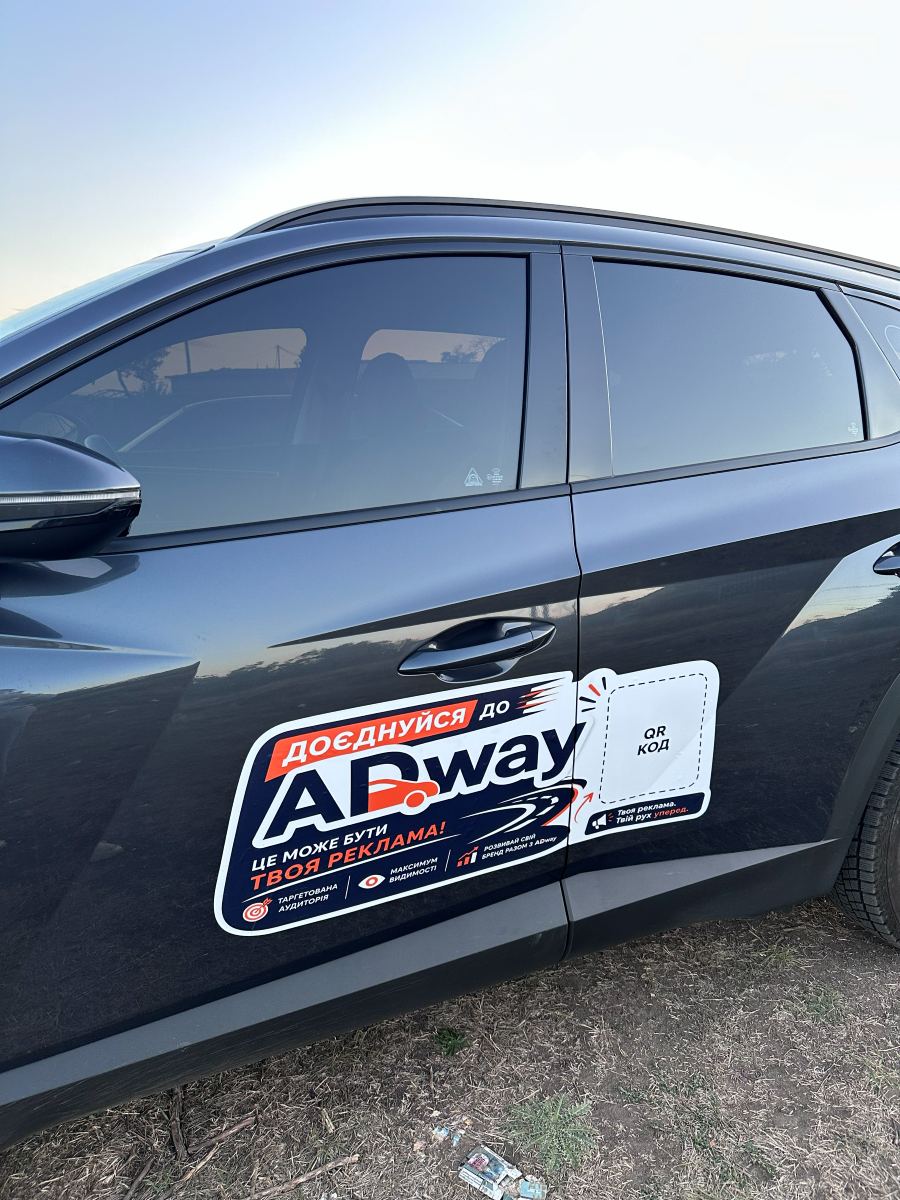 Наліпка ADway на дверях автомобіля